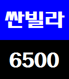  인천 서구 가좌동 빌라-매매 인천2호선 역세권 