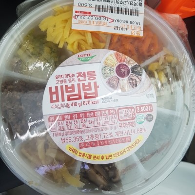  전통 비빔밥 & 베트남 대표 커피! 연유라떼 먹방 혹은 리뷰 