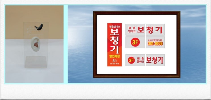 안양어머님 보청기 벨톤보청기으로 해결