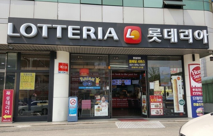  롯데리아창업 (분당,판교,성남)