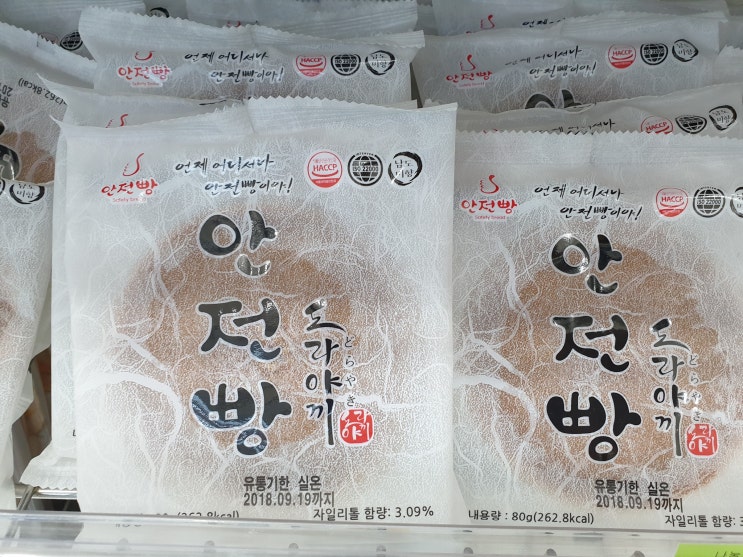 안전빵