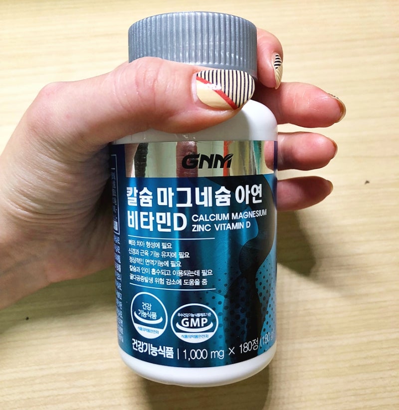 GNM 칼슘마그네슘아연비타민D 칼슘영양제 바로알기-효능