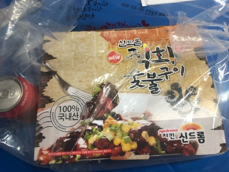  야식은 역시 치킨 치킨신드롬 직화숯불구이 후기