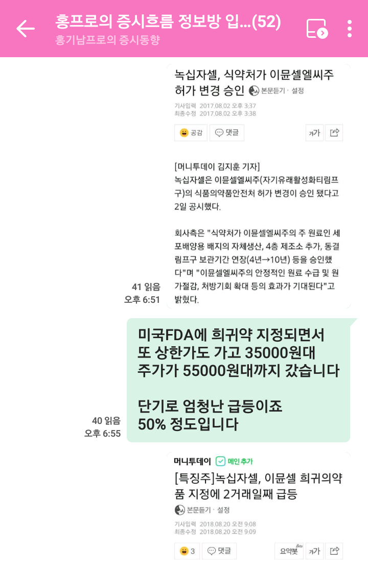 슈팅 나올 종목!! 길목에서 잡아 수익내자))) #녹십자셀 #녹십자랩셀 #녹십자엠에스 #녹십자 : 네이버 블로그