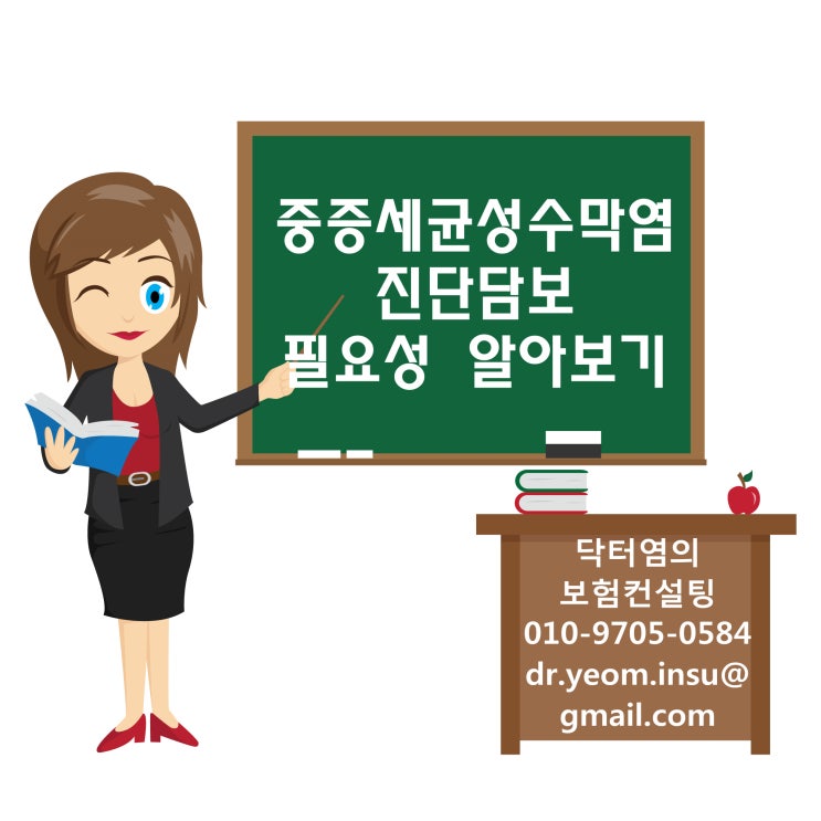  중증세균성수막염진단담보 필요성 알아보기