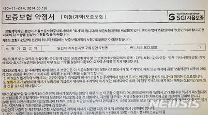 서울보증보험 보험금 미지급 논란, 피해 건설사 국민청원 서울보증보험 보험금 미지급 논란, 피해 건설사 국민청원