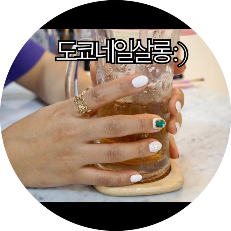  [부산 덕천 네일]카페같은 취향저격 네일샵 도쿄네일살롱 : )