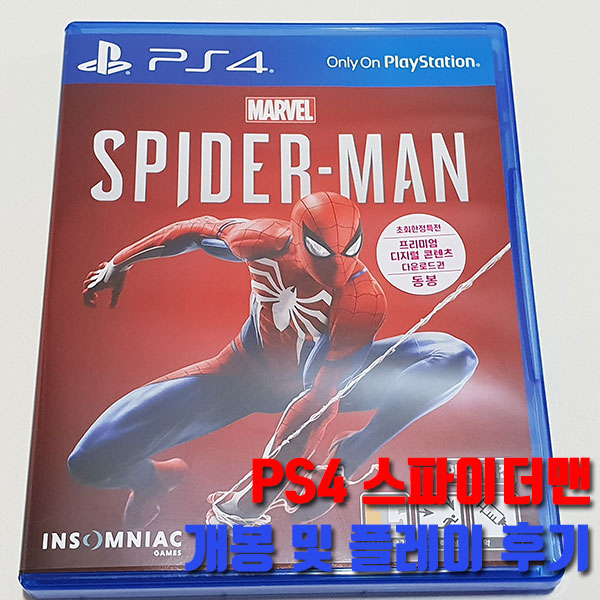 PS4 스파이더맨 초회판 오픈 및 플레이 후기!