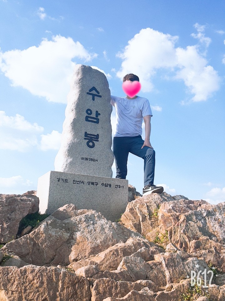  안산 수암봉 등산 후기 ㅎㅎ