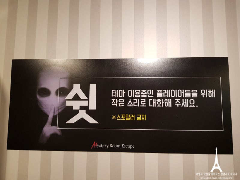 미스터리룸 이스케이프 홍대 2호점 방탈출 쏘우 후기! : 네이버 블로그 미스터리룸 이스케이프 홍대 2호점 방탈출 쏘우 후기! : 네이버 블로그