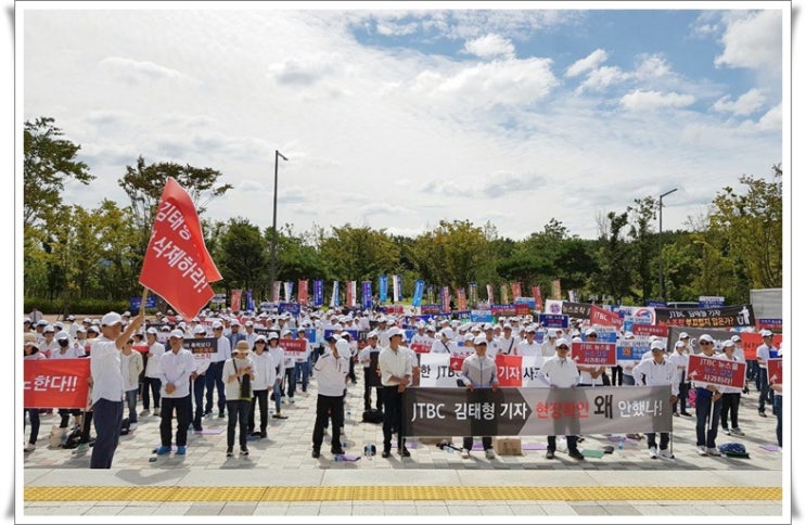  <언론중재위원회>JTBC뉴스조작, 뉴스제보자조작,상상초월 무개념 답변/돌나라한농복구회 대책시위