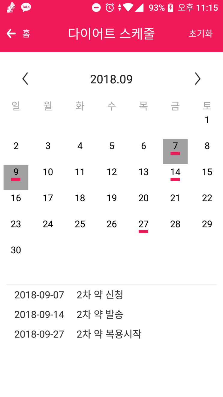 누베베한의원 한약다이어트 18일차 감자옹심이+감비정, 지속되는 부작용 불면증 누베베한의원 한약다이어트 18일차 감자옹심이+감비정, 지속되는 부작용 불면증