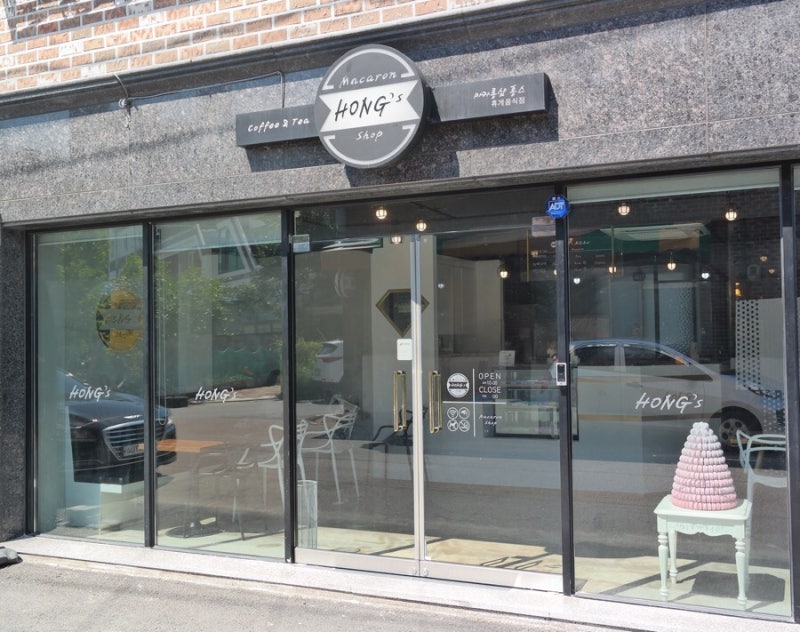 청주 마카롱 맛집 복대동 홍스 마카롱 : 네이버 블로그