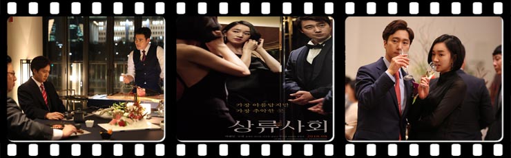  <상류사회 (High Society, 2018)> 21세기 육두품의 몸부림