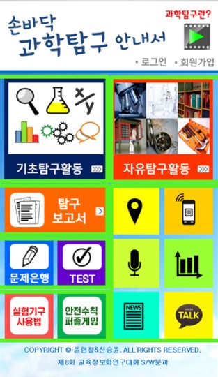  전자책으로 공부하는 초·중·고