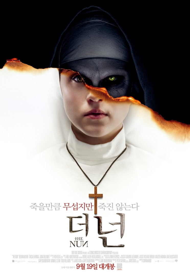  영화 <더 넌> 후기_이야기는 계속됩니다_To be continued(쿠키영상 없음)