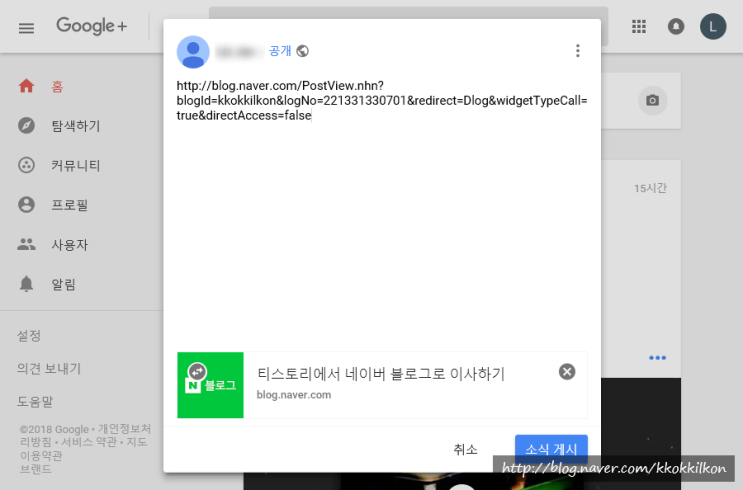  네이버 블로그를 구글 검색에 등록하기