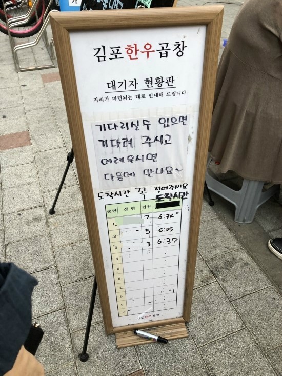  페북에 뜬 김포 구래동곱창 김포한우곱창