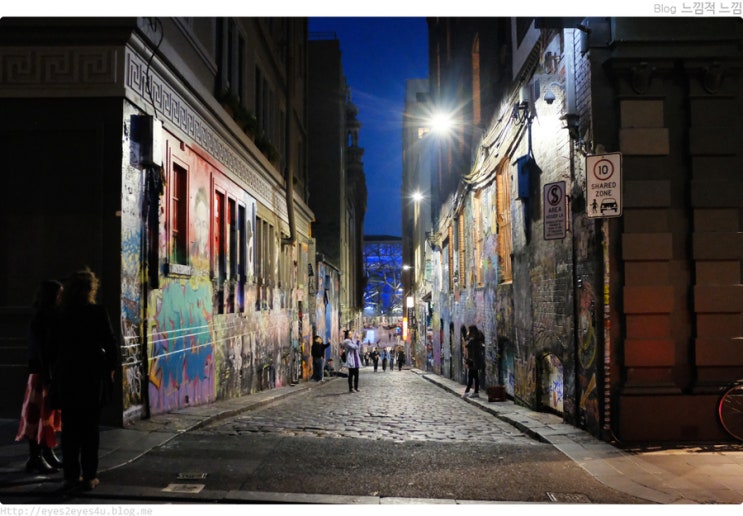  (호주/멜버른 여행) 밤에 보는 호시어레인(호져레인) Hosier Lane