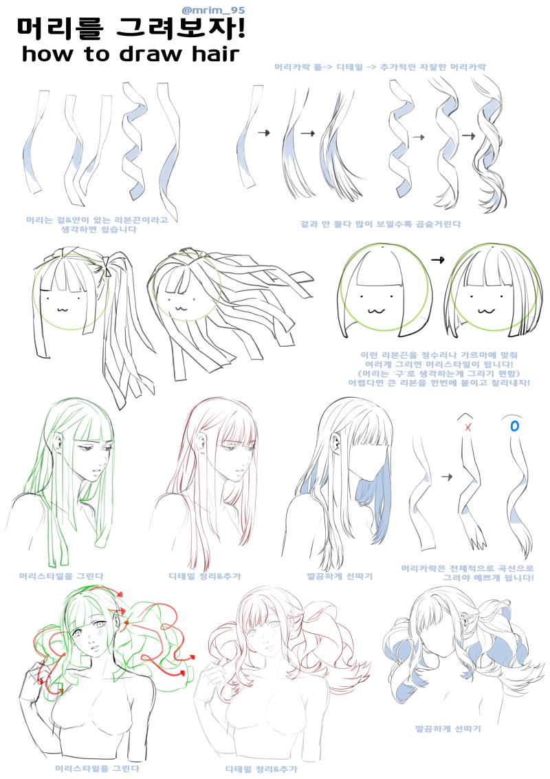머리카락 그리는 방법 (영상과 이미지) : 네이버 블로그