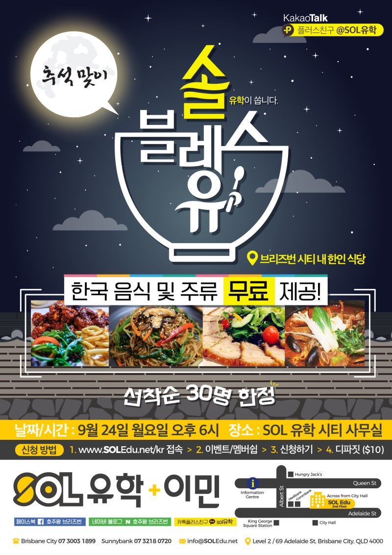 밥블레스유? 아니 솔블레스유! : 네이버 블로그