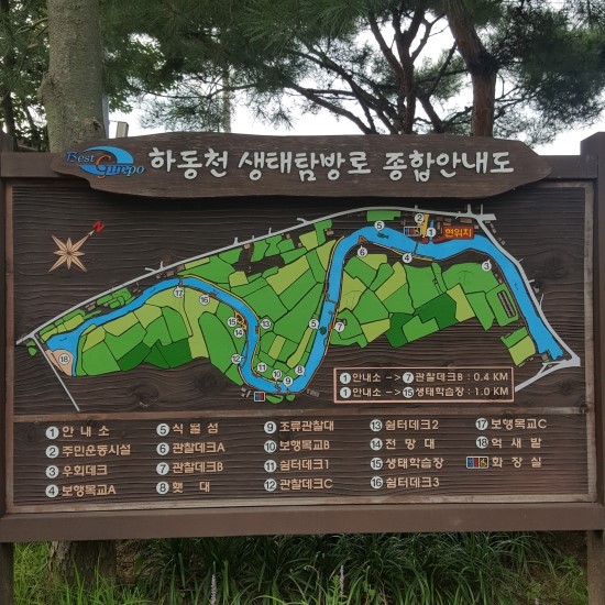 김포 하동천 생태공원 생태탐방로 