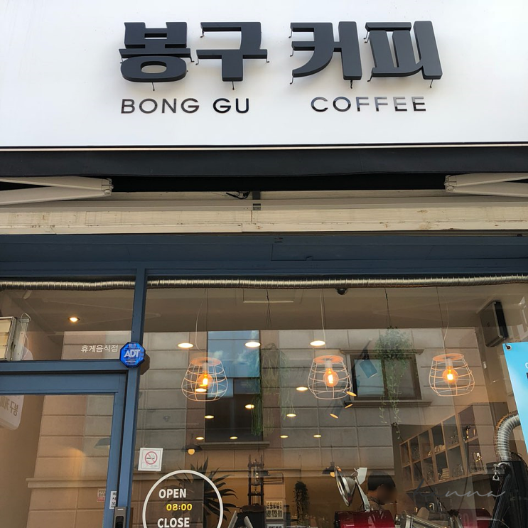  천안 성정동 봉구커피 ㅣ 조용하고 아늑한 카페