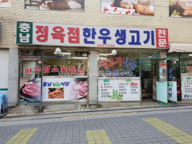 구디 맛집, 구로디지털역 맛집 ~ 충남정육점 한우생고기