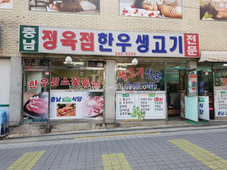 구디 맛집, 구로디지털역 맛집 ~ 충남정육점 한우생고기 구디 맛집, 구로디지털역 맛집 ~ 충남정육점 한우생고기