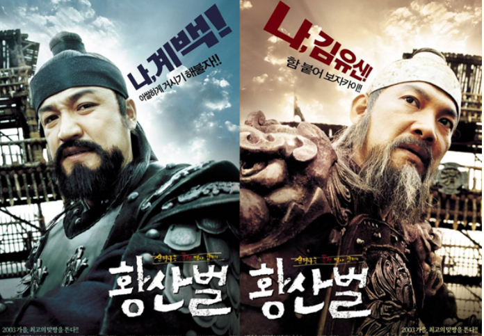  상현달 선생님의 아쉽재 이야기 127  (황산벌, 평양성 영화를 활용한 역사 수업)