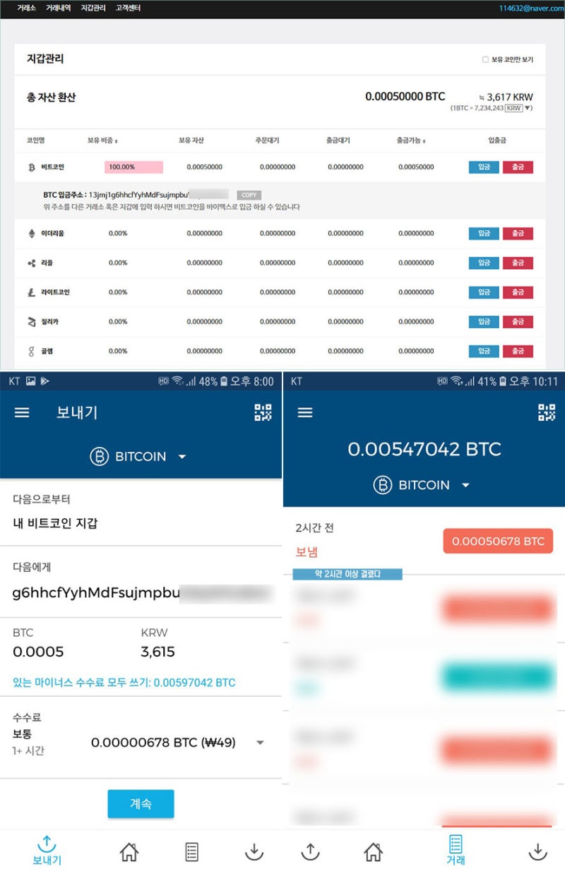바이맥스 코인거래소 오픈으로 살펴보는 리플 전망 : 네이버 블로그