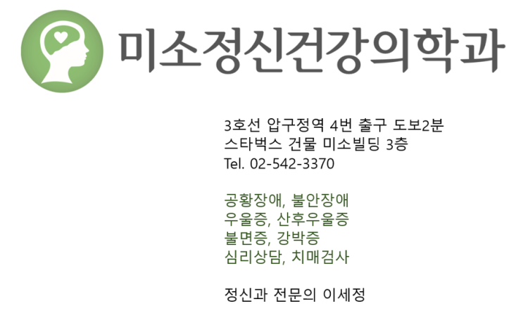  [압구정 정신과]  강박장애의 치료 방법, 인지행동치료