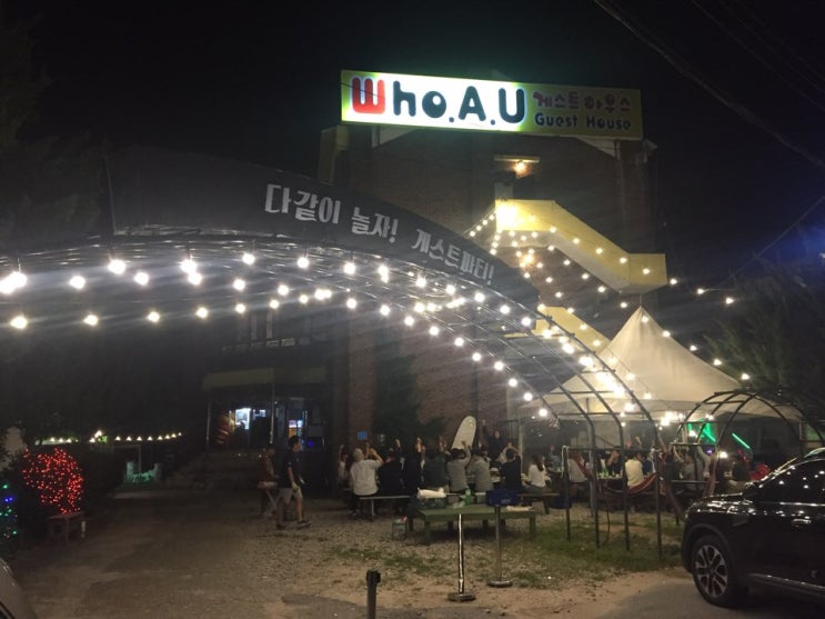  [후니5] 불금은 경포 후아유게스트하우스!@!@ 경포대!! 밖에 비온다 주륵주륵!@!@