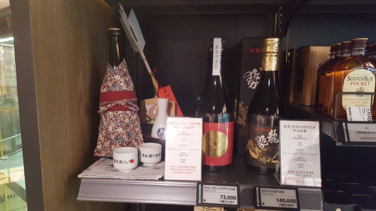  사케유통업체 사카구라, 롯데 프리미엄 푸드마켓 대구 황금점 사케 입점 완료