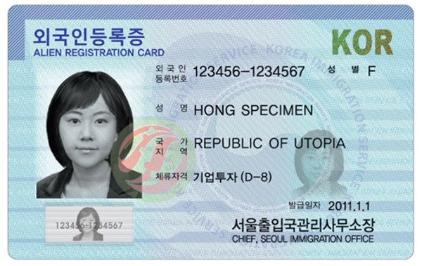  법무부, 9월 21일부터 영주자격 외국인에게 영주증 발급