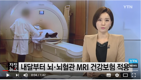 뇌·뇌혈관 MRI 건강보험 적용...71만 원→14만 원 / YTN 뇌·뇌혈관 MRI 건강보험 적용...71만 원→14만 원 / YTN