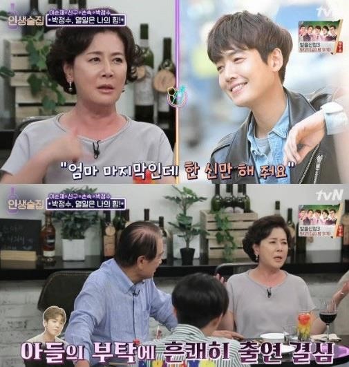<b>박정수 정을영 열애</b> 십년째 교제중 정을영 의 아들이 정경호다
