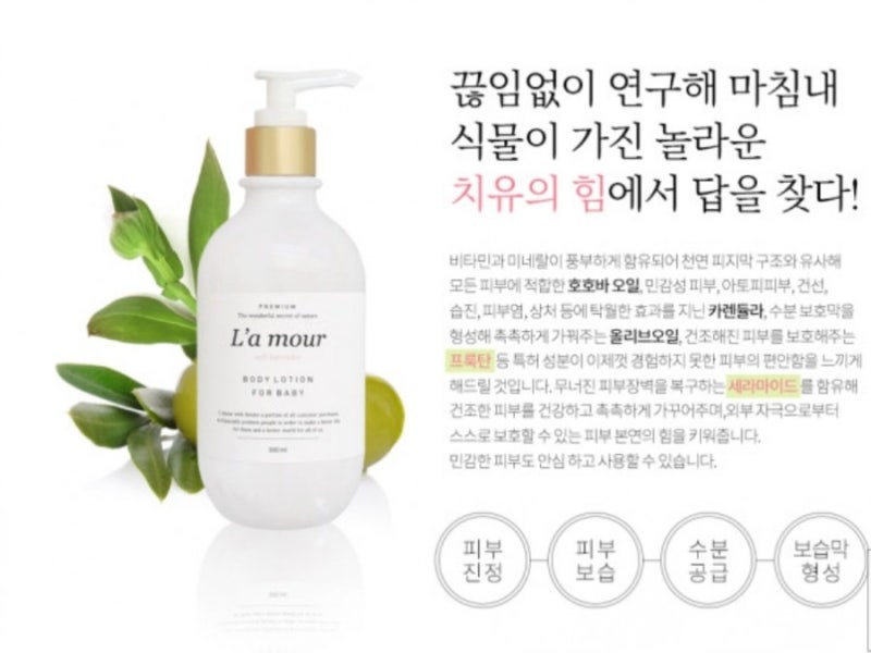 유아 로션 추천이 다르네요! 8