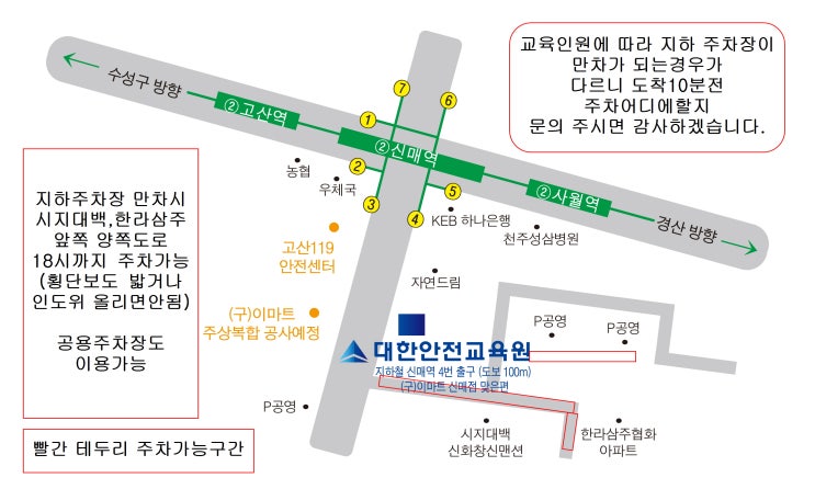 경산에 노가다안전교육 받는곳