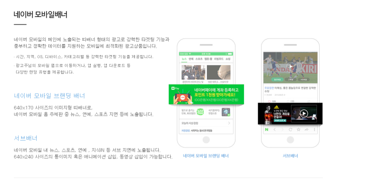 네이버 메인 화면 타임보드 광고비? 얼마나 드는지 알자