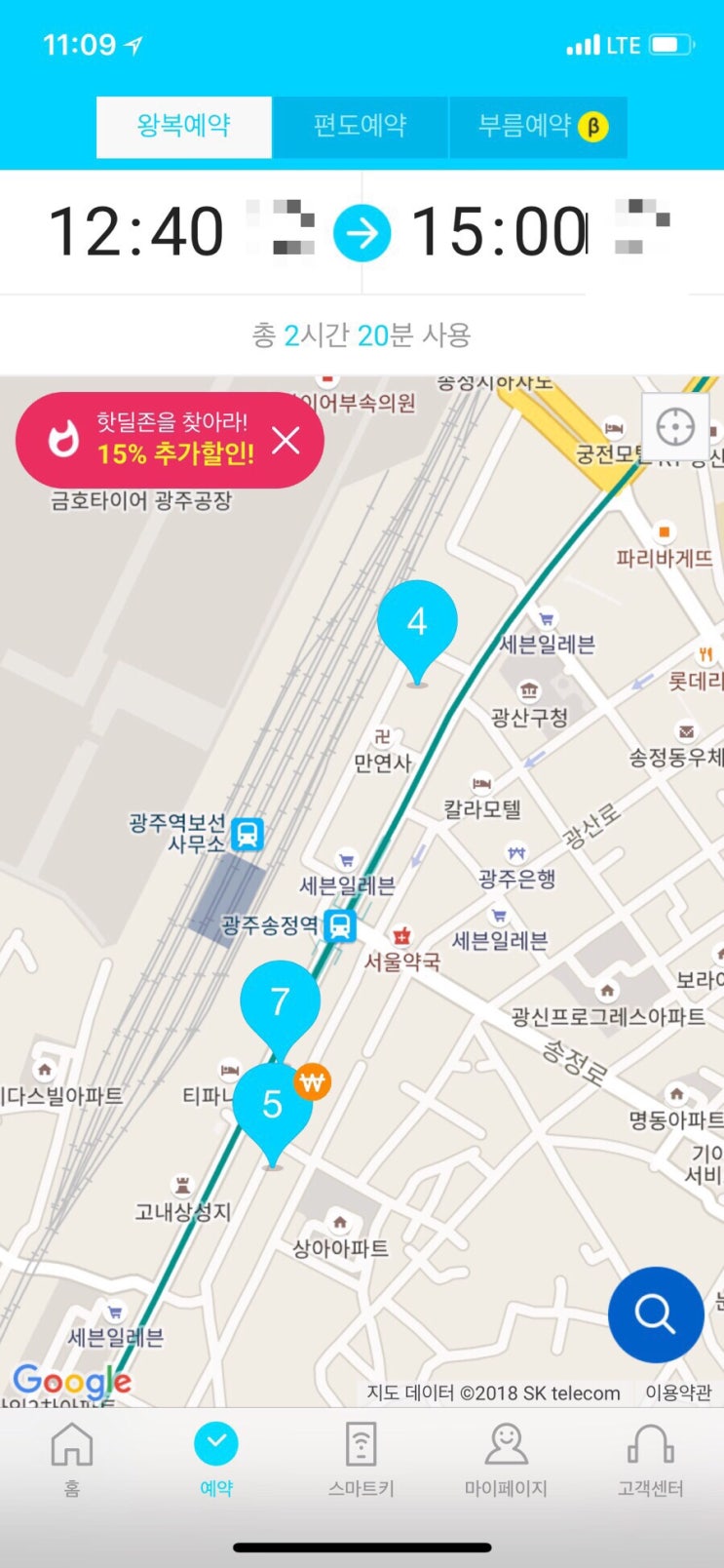 쏘카 이용방법/쏘카 예약/ 쏘카이용요금/ 광주송정역 쏘카와 함께라면 어디든 든든할꺼야!