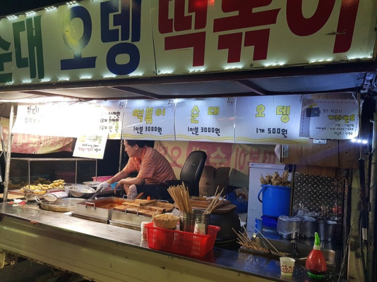  서산 양우 내안에 푸드트럭 분식 사 먹어봄