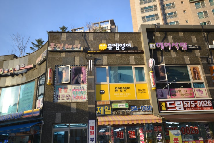  청라  뮤엠영어 학원 인테리어 프렌차이즈