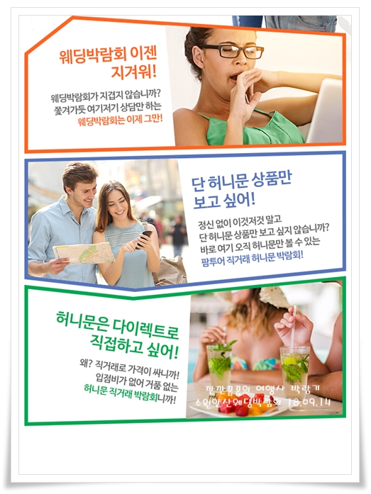 수원 안산웨딩박람회 이곳에서:)