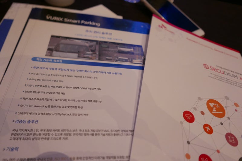 이노뎁 솔루션 컨퍼런스 2018년 10년 INNODEP 4차 산업혁명!! : 네이버 블로그