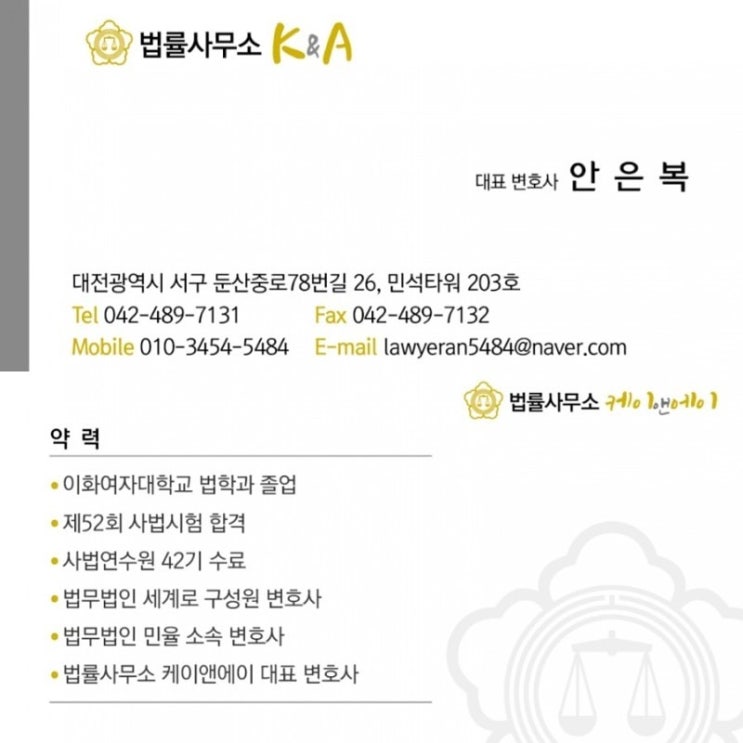  [대전 가사소송 전문 변호사 / 대전 여성변호사] 상속을 포기해도 생명보험금 또는 상해보험금을 받을 수 있는지? 생명보험금도 상속재산이 되는 걸까요?