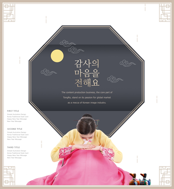  명절마다 고민되는 인사말 해결해 줄 추석인사말 추천
