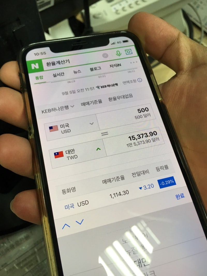 대만여행 :) 미국달러 대만에서 환전하기🖤 : 네이버 블로그