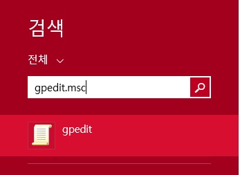  윈도우 8/10 gpedit.msc ( 로컬그룹정책편집기 )  한글판 / 영문판 설치방법