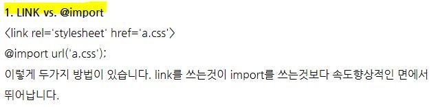 [css] @import 사용방법 및 이슈내용 : 네이버 블로그